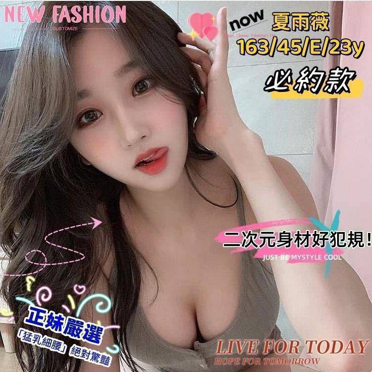 台中個工 騷騷 38D|